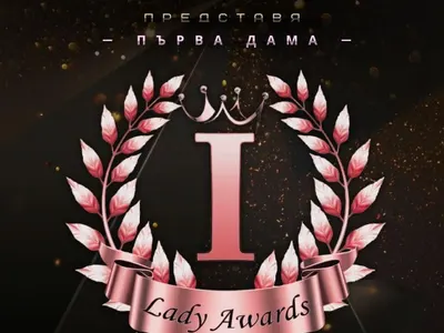 За 5-и път връчват наградите "Първа дама"