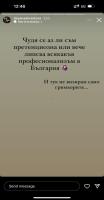 Моделката Деяна Кръстева захапа бившата на Филип Буков (Снимки)