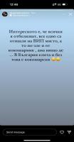Моделката Деяна Кръстева захапа бившата на Филип Буков (Снимки)
