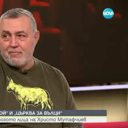 Христо Мутафчиев, който живее втори живот: Бог ми беше определил среща, но бях зает