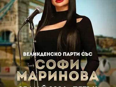 Софи на почивка в Лондон