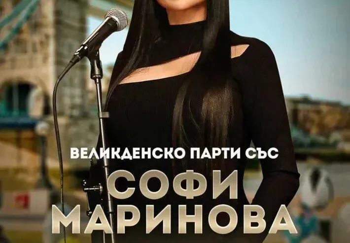 Софи на почивка в Лондон