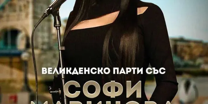 Софи на почивка в Лондон