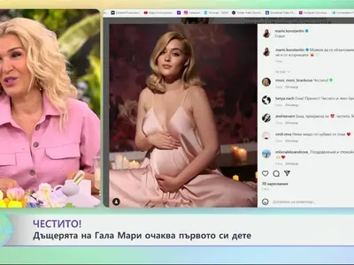 Гала трепери  над бременната  си дъщеря