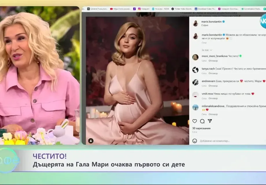 Гала трепери  над бременната  си дъщеря
