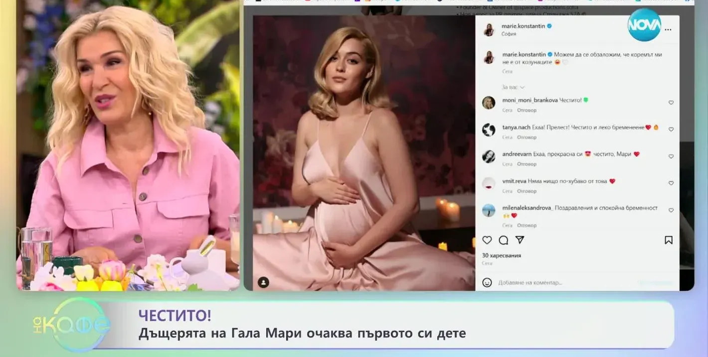 Гала трепери  над бременната  си дъщеря