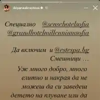 Гримьорката Деяна Кръстева попиля "луксозни" места за отдих в столицата: Приличат на кокошарник!