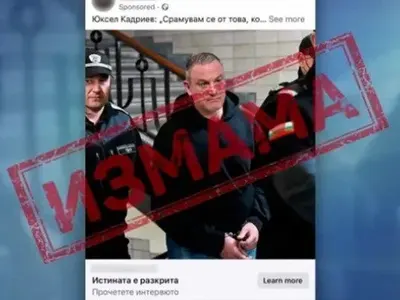 ИЗМАМА! Използват Веселин Маринов за реклама на фалшиво лекарство