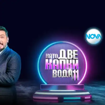 Какво не видяха телевизионните зрители от финала на „Капките”