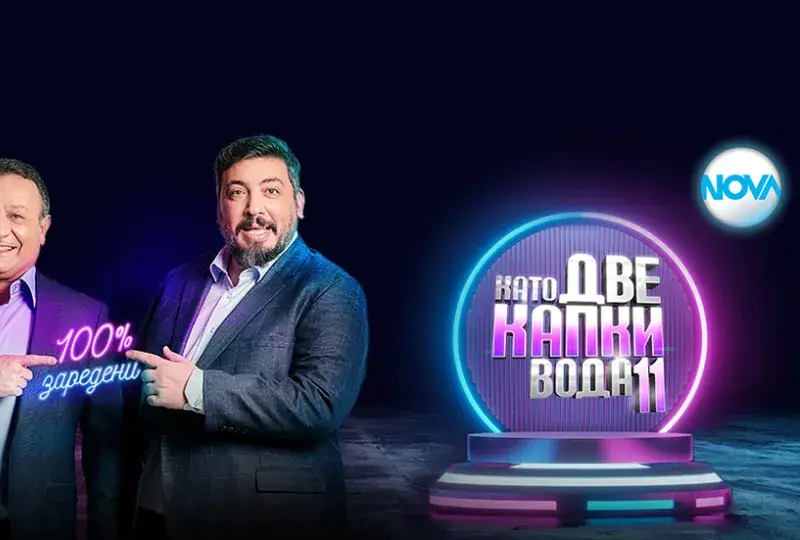 Какво не видяха телевизионните зрители от финала на „Капките”