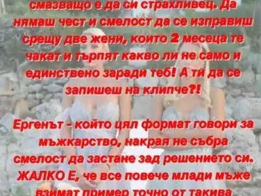 Мис България ПОПИЛЯ Ергена: Колко е смазващо да си страхливец! (Вижте как го насоли)