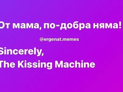 Най-мразеният Ерген! Нетът гърми от гаври с Алек Младенов! (ТОП 5 мемета)
