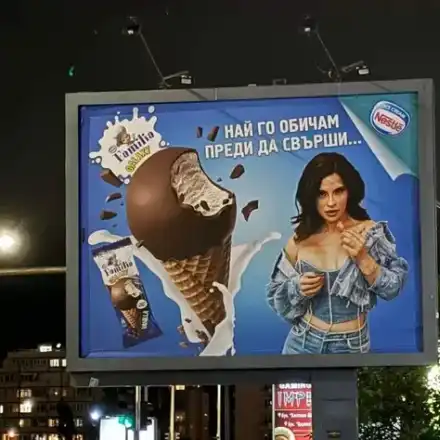 Популярни лица в ПОТРЕС от реклама с някоя си Ивка: Долнопробно! Простащина!