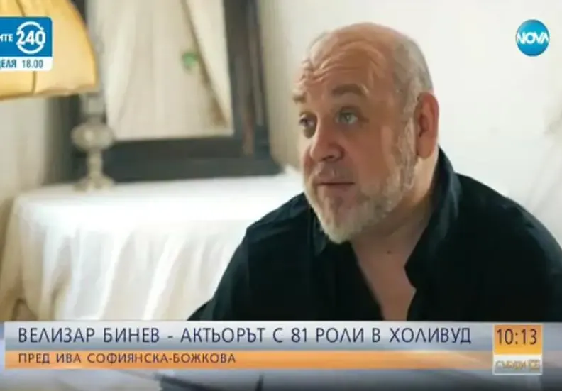 Синът на Николай Бинев и Домна Ганева се ожени