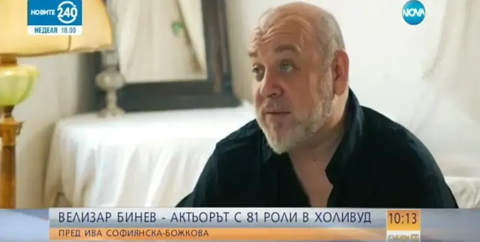 Синът на Николай Бинев и Домна Ганева се ожени