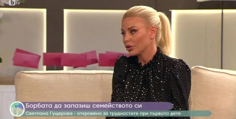 Светлана Гущерова загубила бебе