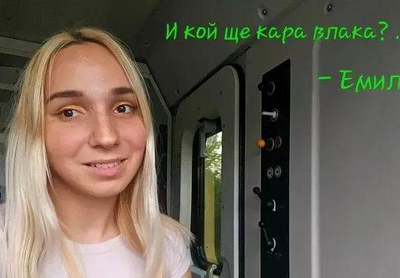 Пази, Боже!  Емили Тротинетката подкара влак