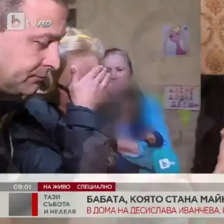 82-годишната майката  на Дeсислава Иванчева: Трябва да съм здрава, за да отгледам детето й