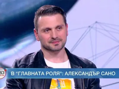 Александър Сано ще е най-младоликият дядо
