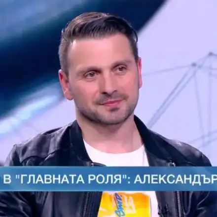 Александър Сано ще е най-младоликият дядо