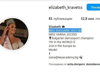 ДРЕМЕ й на короната! Вижте как отлюспената миска Елизабет Кравец плюе по конкурса