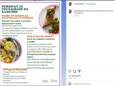 Годеницата на Чоткин: Слаба съм, не е фотошоп! (Снимки по бански+режим)