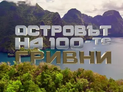 Кубрат Пулев влиза в „Островът на 100-те гривни“? (+Кадри от Филипинския рай)