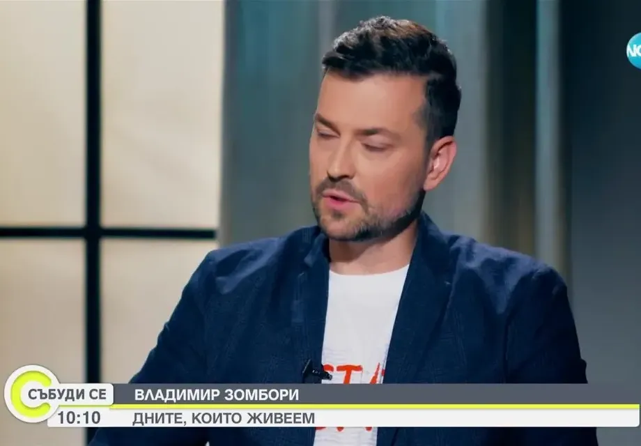 Много жалко! Владо Зомбори се продаде на тв халтурата
