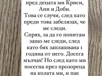 Пребиха Светлана Гущерова! Борецът Кирил Терзиев й счупил предните зъби пред децата й