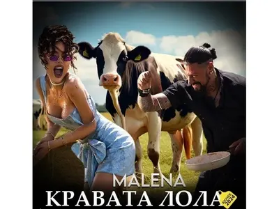 Простотия без граници: „Кравата Лола“ и още от ГНУСНИТЕ ГАВРИ на чалгата