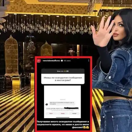 Тафкова разкри за скандални съобщения! Вижте какво искат да й направят (Скрийншот)