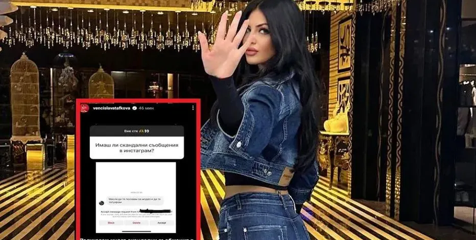 Тафкова разкри за скандални съобщения! Вижте какво искат да й направят (Скрийншот)