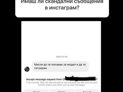 Тафкова разкри за скандални съобщения! Вижте какво искат да й направят (Скрийншот)