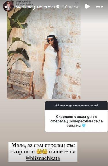 Светлана Гущерова хвърли БОМБАТА: Имам друг мъж в живота си! (Всичко за скандала)