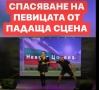 Невена Цонева: Разминах се на косъм от смъртта