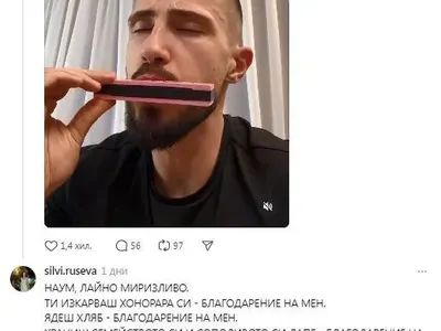 БРУТАЛЕН СКАНДАЛ! Ергенка псува Наум: Л*йно миризливо, аз храня сополивото ти лапе! (Вижте ТУК)