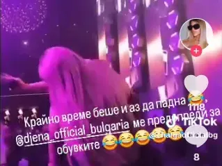 Емануела падна от високи обувки