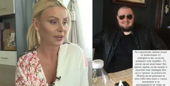 Гущерова ИЗРИГНА с цялата истина: Християн е ИЗМАМНИК, ограби ме! (Виж цялата изповед)