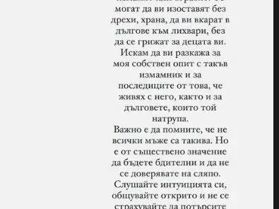 Гущерова ИЗРИГНА с цялата истина: Християн е ИЗМАМНИК, ограби ме! (Виж цялата изповед)