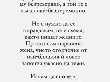 Гущерова ИЗРИГНА с цялата истина: Християн е ИЗМАМНИК, ограби ме! (Виж цялата изповед)