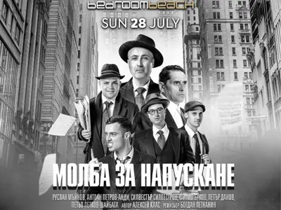 Иво Аръков се завръща в Съни  Бийч