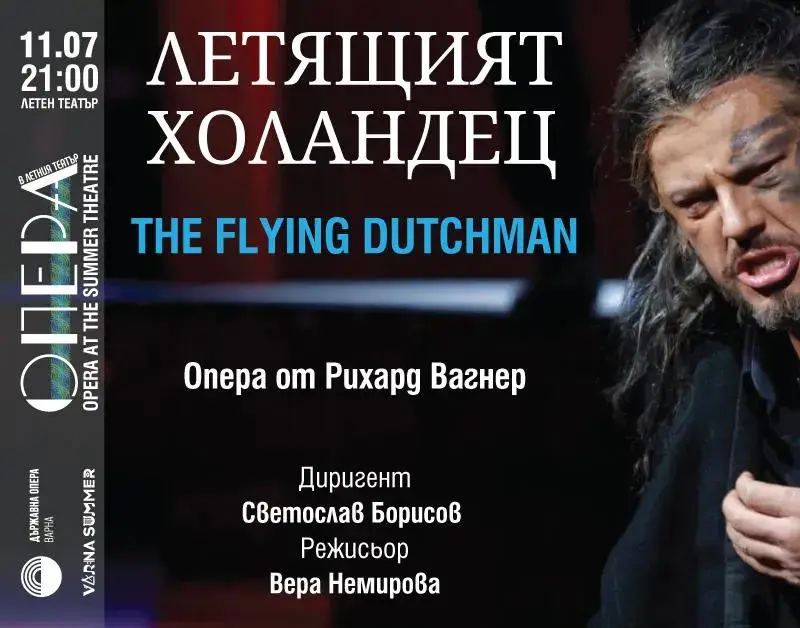 „Летящият холандец“ на Вера Немирова  превзема Летния театър във Варна на 11 юли