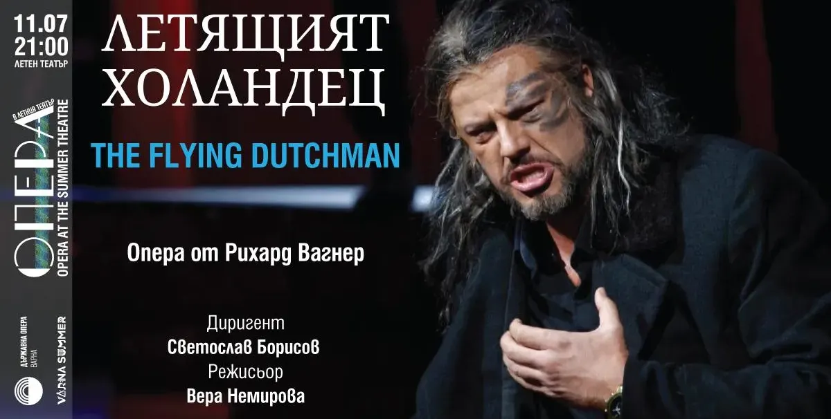 „Летящият холандец“ на Вера Немирова  превзема Летния театър във Варна на 11 юли