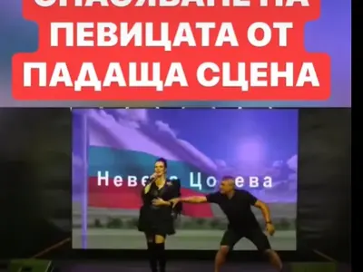 Невена Цонева: Разминах се на косъм от смъртта