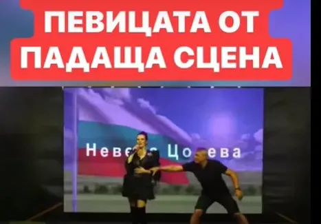 Невена Цонева: Разминах се на косъм от смъртта