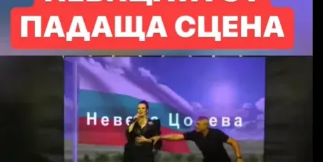 Невена Цонева: Разминах се на косъм от смъртта