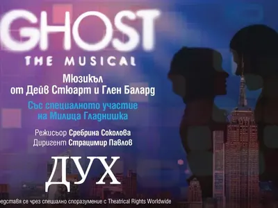 Опера в Летния театър Варна 2024 – Мюзикълът „Дух“ с премиера за България