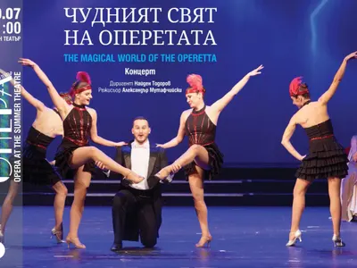 Празник в Летния театър на Варна с „Чудният свят на оперетата“ на 20 юли