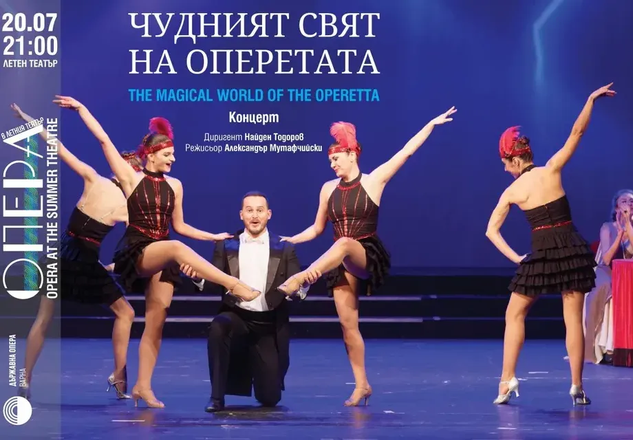 Празник в Летния театър на Варна с „Чудният свят на оперетата“ на 20 юли
