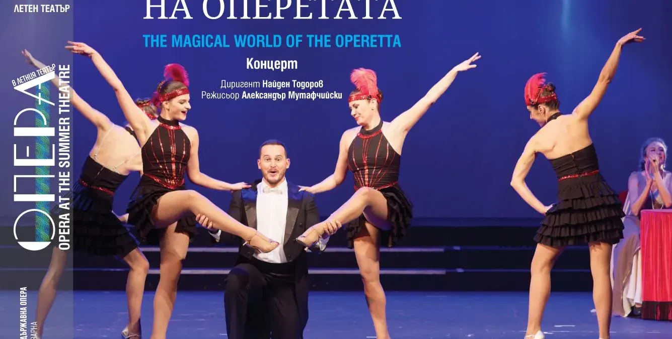 Празник в Летния театър на Варна с „Чудният свят на оперетата“ на 20 юли